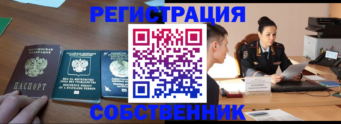временная регистрация собственник в Костромской области