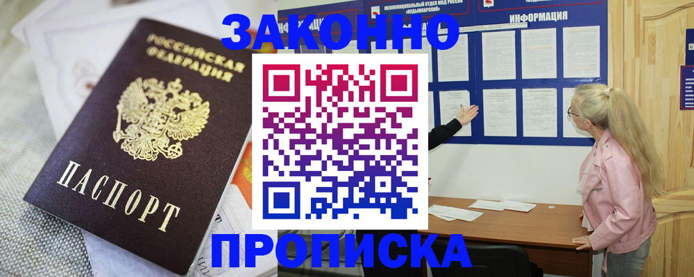 пропишу в квартире в Костромской области
