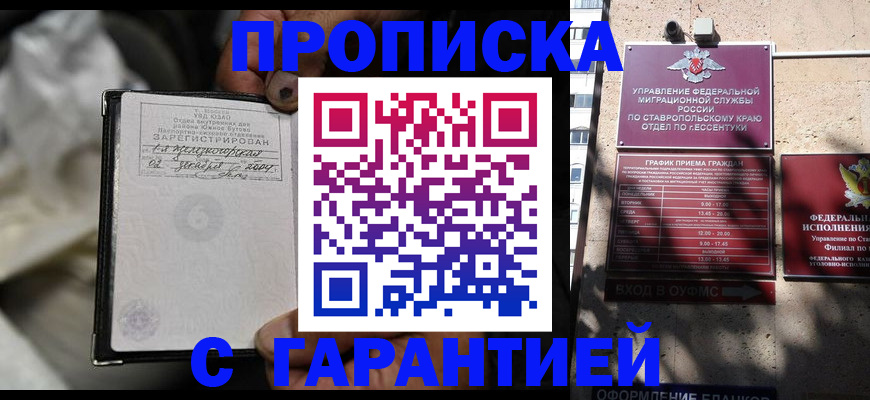 прописка паспорт в Костромской области